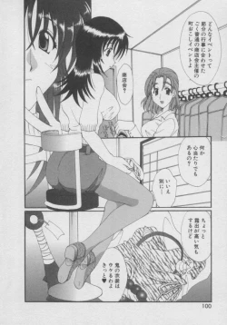 Page 99 of Chima Puro