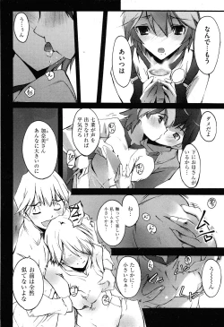 Page 107 of COMIC XO 2008-05 Vol. 24