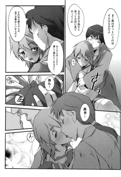 Page 109 of COMIC XO 2008-05 Vol. 24