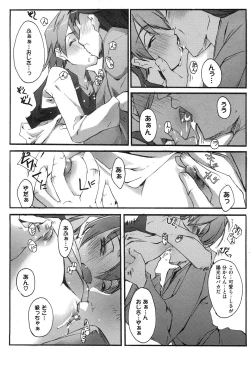 Page 110 of COMIC XO 2008-05 Vol. 24