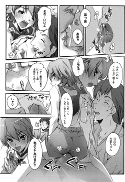 Page 111 of COMIC XO 2008-05 Vol. 24