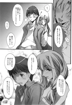 Page 118 of COMIC XO 2008-05 Vol. 24