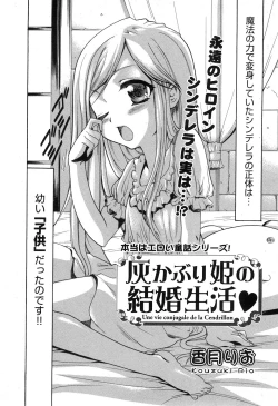 Page 146 of COMIC XO 2008-05 Vol. 24