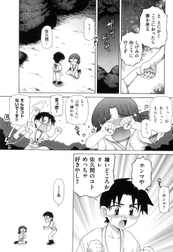 Page 182 of COMIC XO 2008-05 Vol. 24