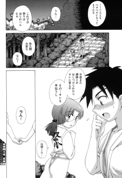 Page 192 of COMIC XO 2008-05 Vol. 24