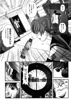 Page 19 of COMIC XO 2008-05 Vol. 24