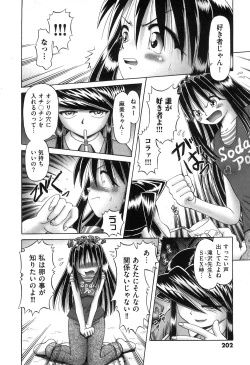 Page 202 of COMIC XO 2008-05 Vol. 24