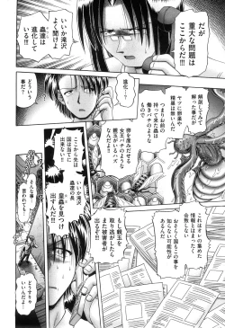 Page 206 of COMIC XO 2008-05 Vol. 24