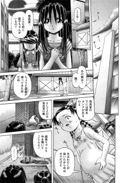 Page 207 of COMIC XO 2008-05 Vol. 24