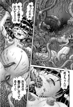 Page 209 of COMIC XO 2008-05 Vol. 24