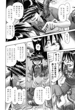 Page 212 of COMIC XO 2008-05 Vol. 24