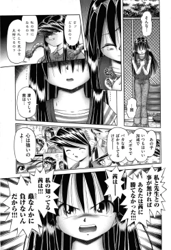 Page 213 of COMIC XO 2008-05 Vol. 24