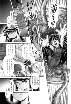 Page 217 of COMIC XO 2008-05 Vol. 24