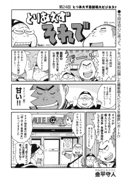 Page 222 of COMIC XO 2008-05 Vol. 24