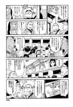 Page 223 of COMIC XO 2008-05 Vol. 24