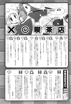 Page 226 of COMIC XO 2008-05 Vol. 24