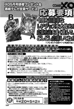 Page 229 of COMIC XO 2008-05 Vol. 24