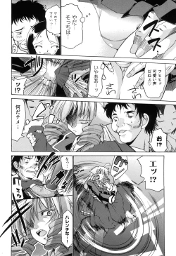 Page 36 of COMIC XO 2008-05 Vol. 24