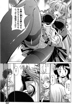 Page 37 of COMIC XO 2008-05 Vol. 24