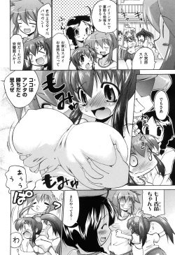 Page 40 of COMIC XO 2008-05 Vol. 24