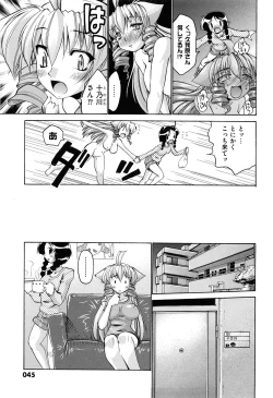 Page 45 of COMIC XO 2008-05 Vol. 24