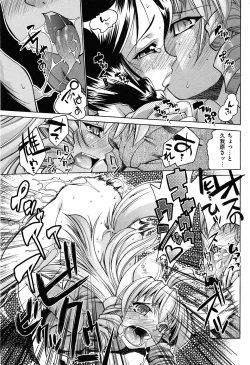 Page 47 of COMIC XO 2008-05 Vol. 24