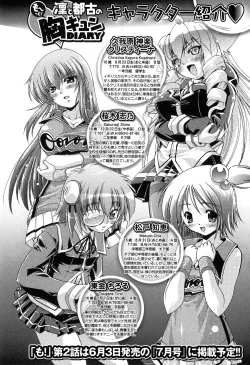 Page 60 of COMIC XO 2008-05 Vol. 24