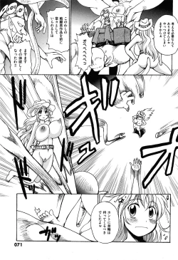 Page 71 of COMIC XO 2008-05 Vol. 24