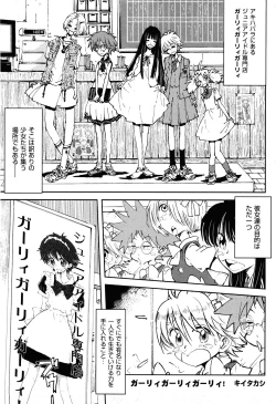 Page 79 of COMIC XO 2008-05 Vol. 24