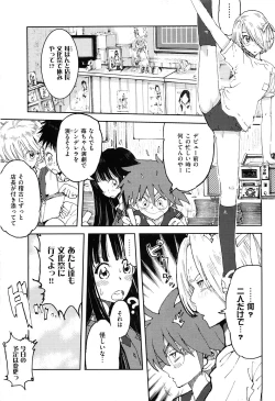 Page 81 of COMIC XO 2008-05 Vol. 24