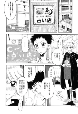 Page 82 of COMIC XO 2008-05 Vol. 24