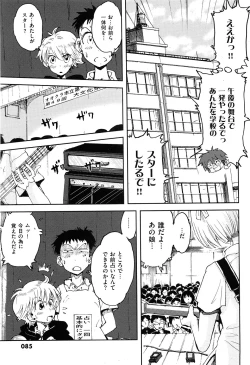 Page 85 of COMIC XO 2008-05 Vol. 24