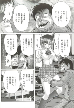 Page 131 of Seirei Tokusou Fairy Saber W - Datai Onryou