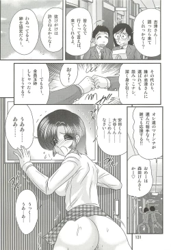 Page 135 of Seirei Tokusou Fairy Saber W - Datai Onryou