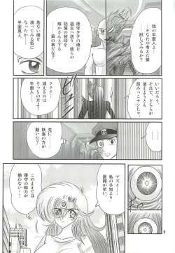 Page 13 of Seirei Tokusou Fairy Saber W - Datai Onryou