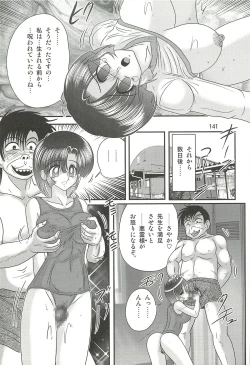 Page 145 of Seirei Tokusou Fairy Saber W - Datai Onryou