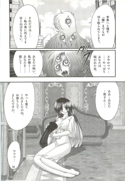 Page 14 of Seirei Tokusou Fairy Saber W - Datai Onryou
