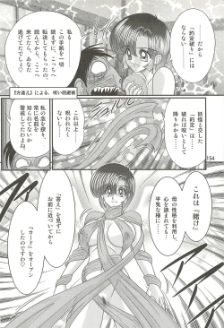 Page 158 of Seirei Tokusou Fairy Saber W - Datai Onryou