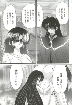 Page 15 of Seirei Tokusou Fairy Saber W - Datai Onryou