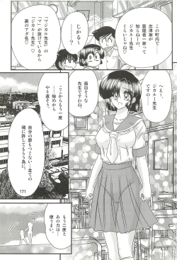 Page 175 of Seirei Tokusou Fairy Saber W - Datai Onryou