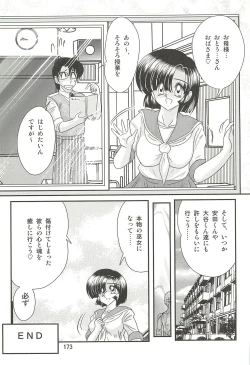 Page 177 of Seirei Tokusou Fairy Saber W - Datai Onryou