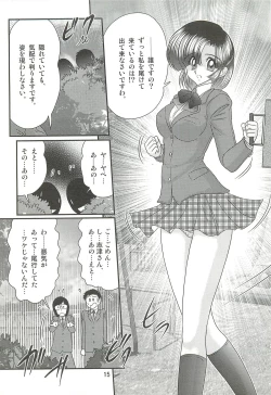Page 19 of Seirei Tokusou Fairy Saber W - Datai Onryou