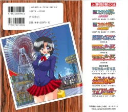 Page 2 of Seirei Tokusou Fairy Saber W - Datai Onryou