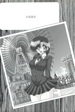 Page 4 of Seirei Tokusou Fairy Saber W - Datai Onryou