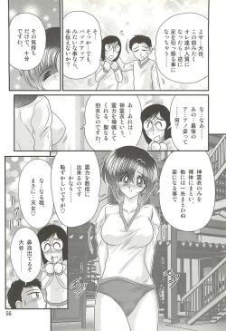 Page 60 of Seirei Tokusou Fairy Saber W - Datai Onryou