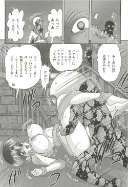 Page 82 of Seirei Tokusou Fairy Saber W - Datai Onryou