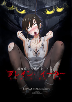 Download Brain Eater