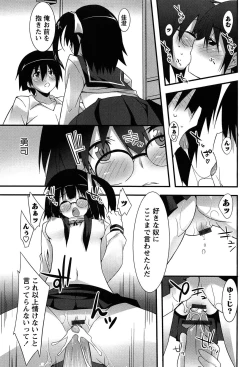 Page 121 of Hatsujyo Kanojyo