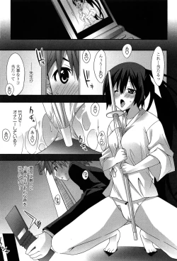 Page 129 of Hatsujyo Kanojyo