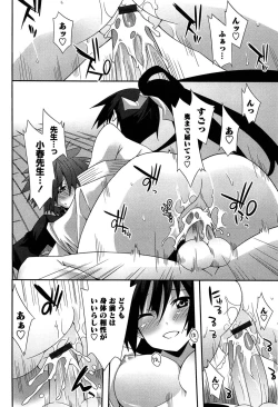 Page 138 of Hatsujyo Kanojyo